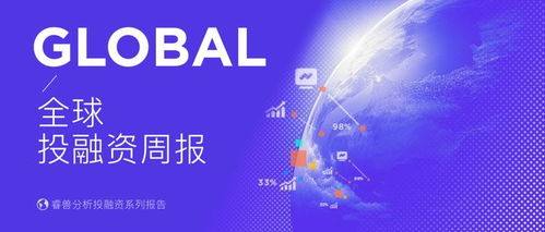 曦智科技獲過15億投資，奧克斯電氣上市——全球投融資周報（8.30-9.5）
