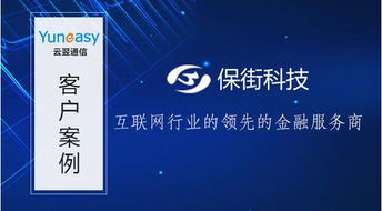 立足金融 服務為尚 云翌通信助推保街科技電話營銷系統全新升級，賦能酒類經營新生態(tài)