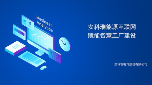 工控自動化應用方案 安科瑞能源互聯網賦能智慧工廠建設